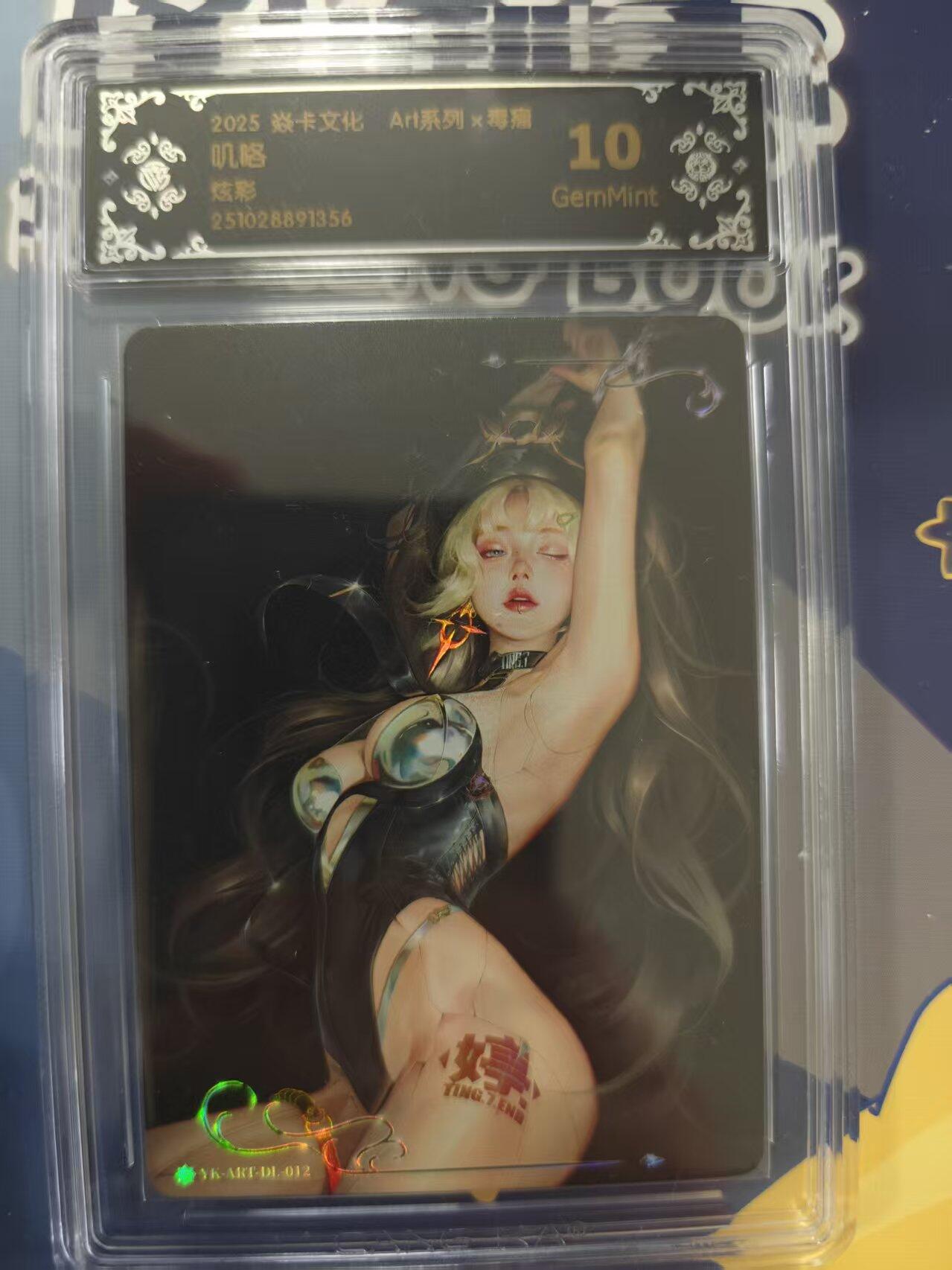 寸草不生拍卖 蛇年第一期 2025 焱卡文化  Art 毒瘤  叽咯 炫彩 10G