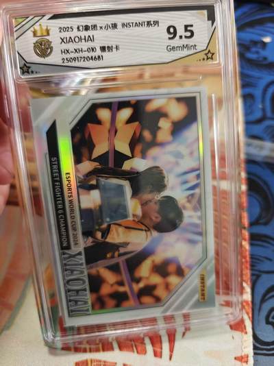 寸草不生拍卖 蛇年第一期 - 幻象团 小孩 镭射卡