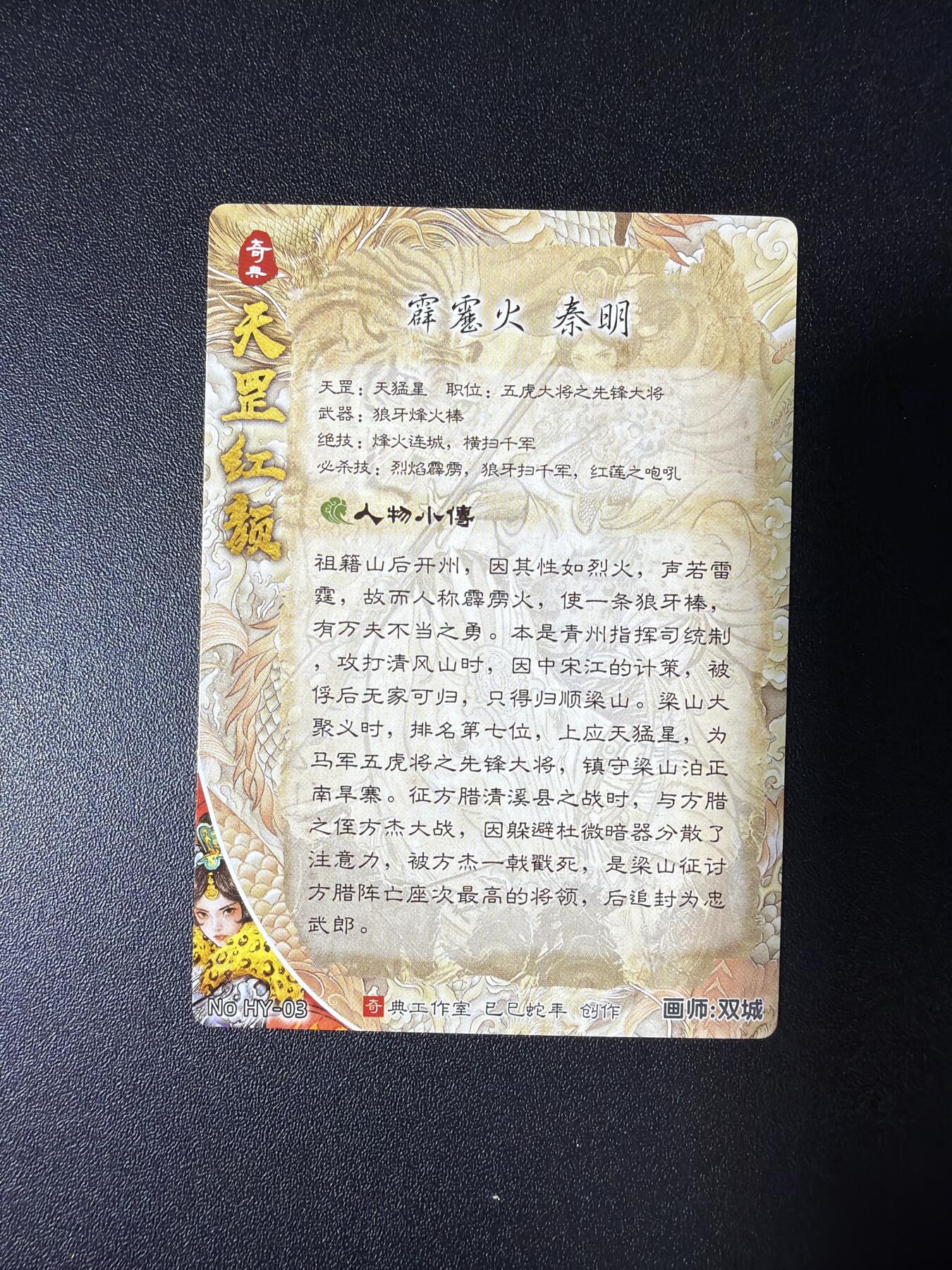 NO.28 好又多金牌大场，每周一站式配齐，方便凑单！（周6晚9点截拍，卖家送拍0抽成！） 奇点 双城 娘化水浒 秦明 粗闪