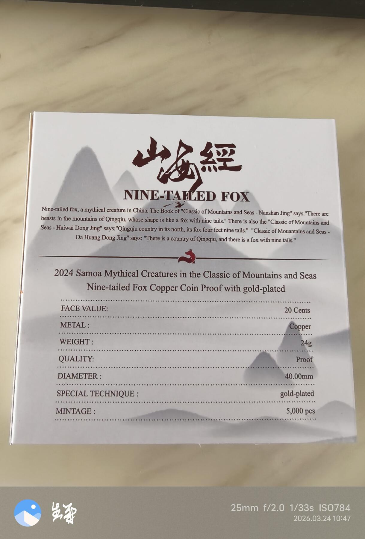 昊象达收藏银币拍卖第6场 萨摩亚山海经九尾狐镀金铜币20美分24克