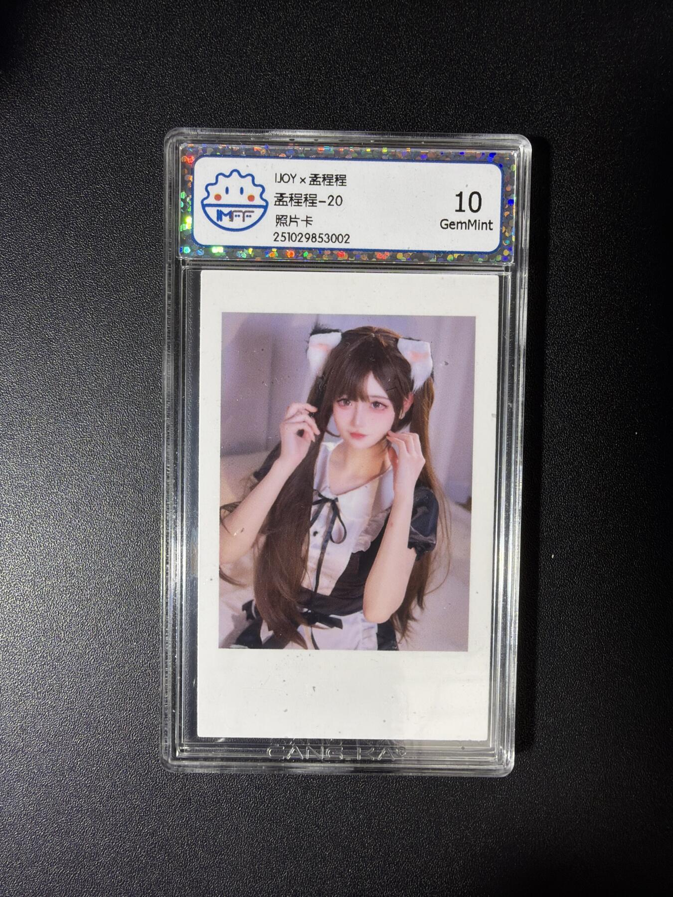 NO.28 好又多金牌大场，每周一站式配齐，方便凑单！（周6晚9点截拍，卖家送拍0抽成！） IJO 孟程程 照片卡CCG 10G