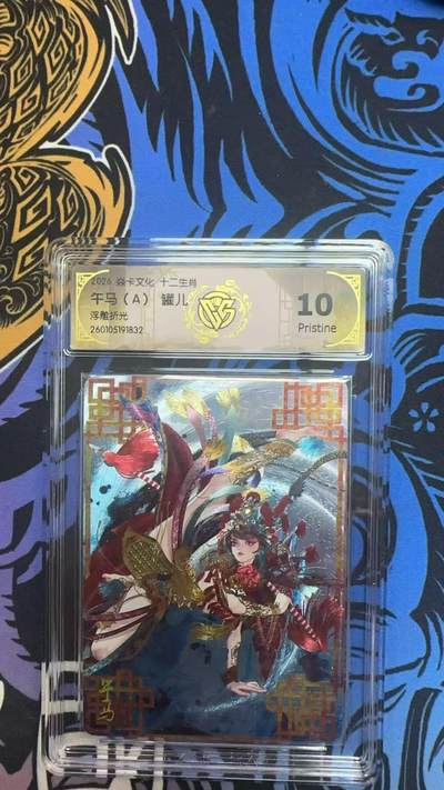 寸草不生拍卖 蛇年第一期 - 焱卡文化十二生肖午马（A）罐儿

浮雕折光 10P