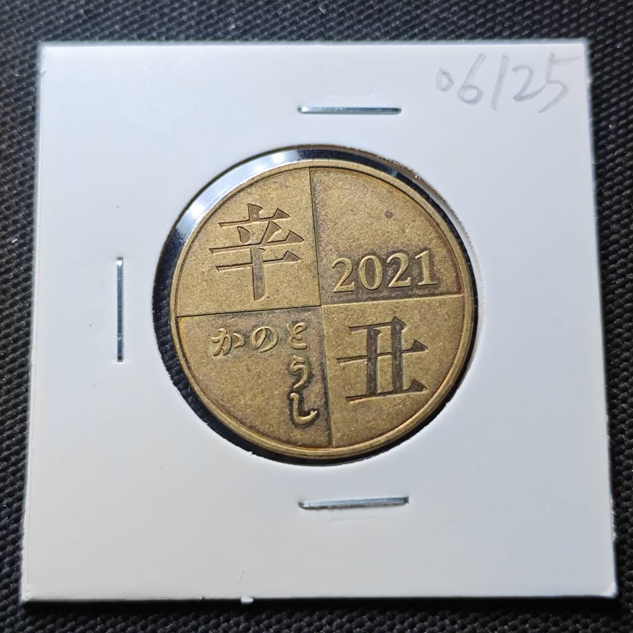 KK钱币收藏小铺  第406期 2月预留时间 周末发货  2021日本生肖纪念铜章