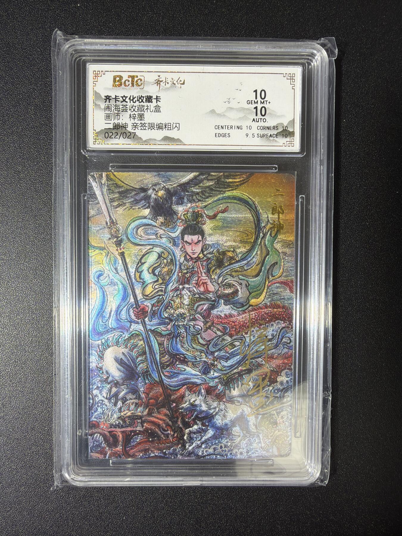 NO.28 好又多金牌大场，每周一站式配齐，方便凑单！（周6晚9点截拍，卖家送拍0抽成！） 【22/27编亲签】齐卡 闹海荟 梓墨亲签 二郎神 粗闪 双10