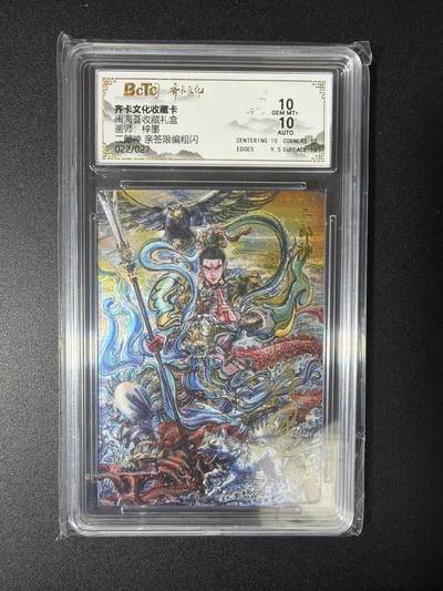 NO.28 好又多金牌大场，每周一站式配齐，方便凑单！（周6晚9点截拍，卖家送拍0抽成！） - 【22/27编亲签】齐卡 闹海荟 梓墨亲签 二郎神 粗闪 双10