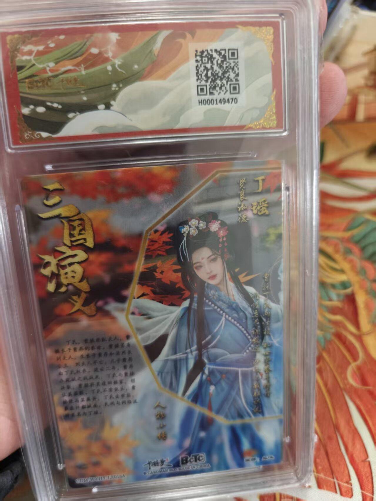 寸草不生拍卖 蛇年第一期 武韵红颜(四大都督) 画师：兰心 丁瑶 折光粗闪