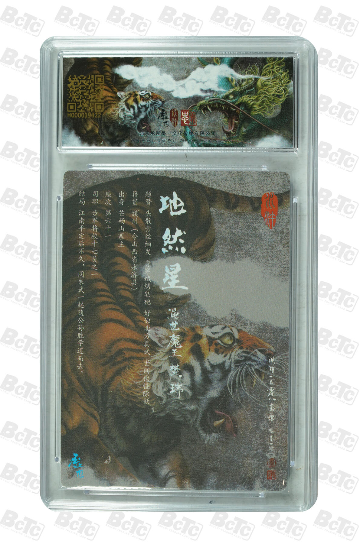 白泽拍卖卡牌手绘专场第34期（花朝去了又春分 草如茵 柳烟新）