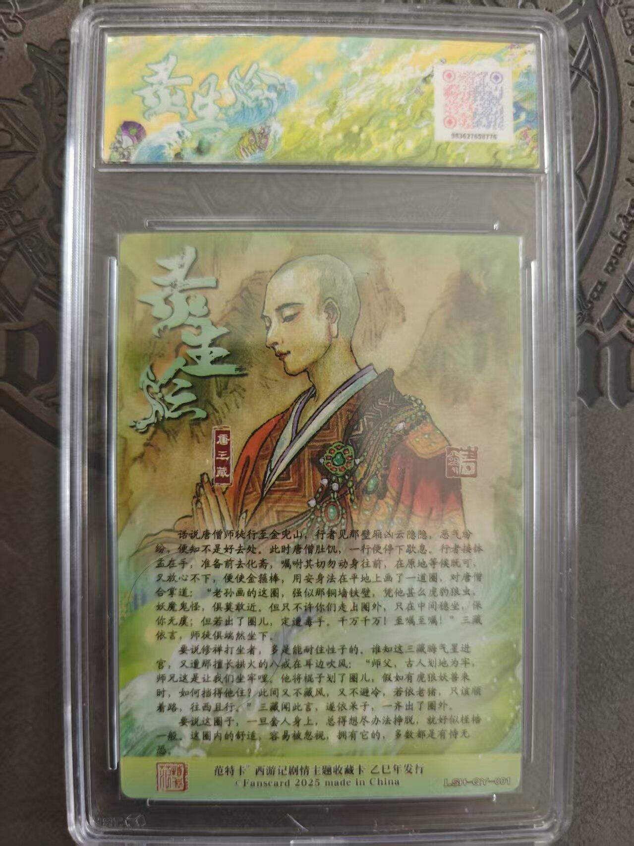 寸草不生拍卖 蛇年第一期