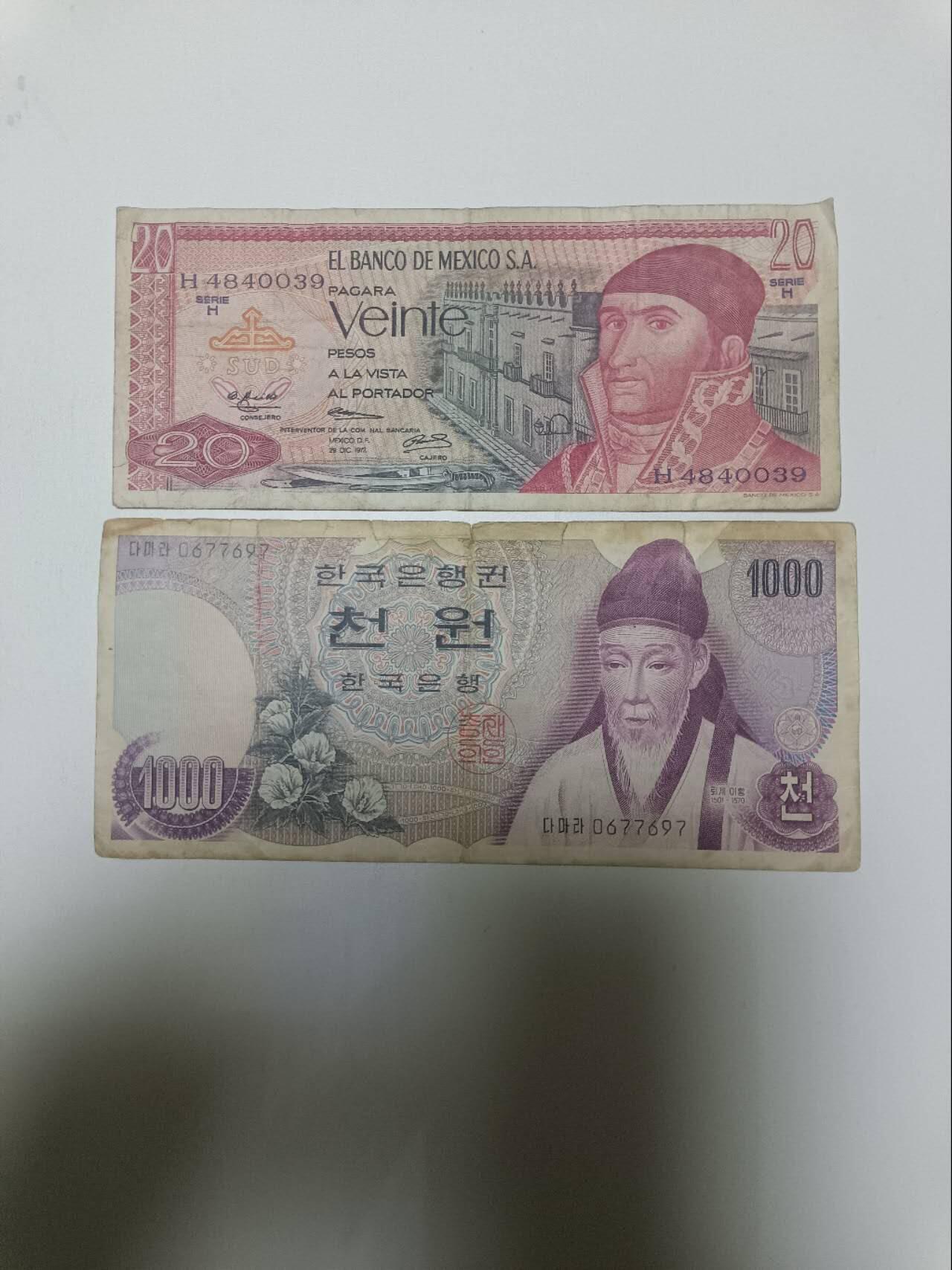 【20260328】非全新纸币和硬币第350场