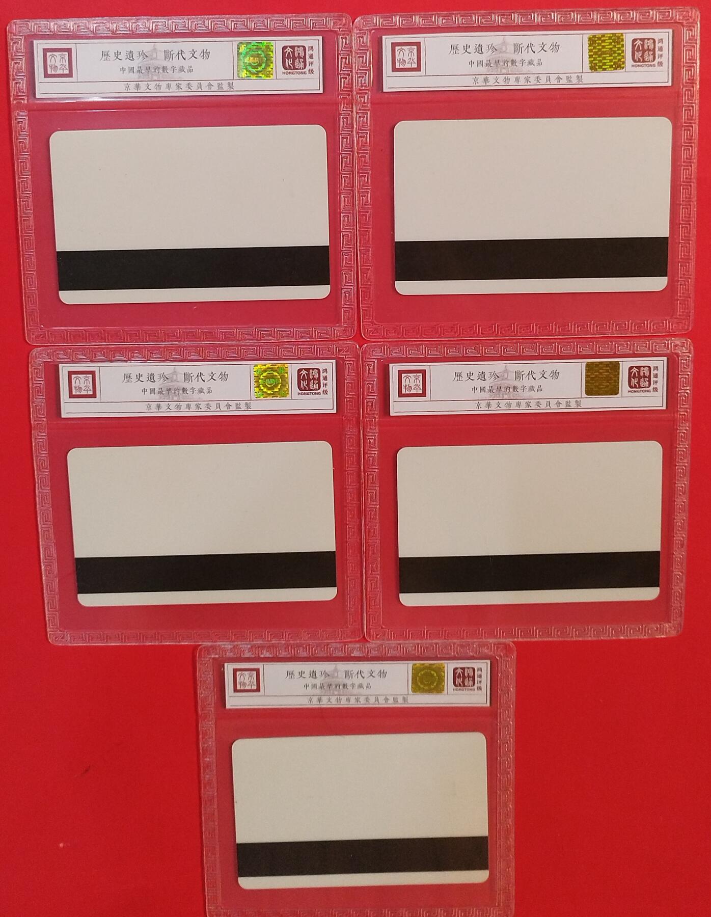 《鸿通俱乐部》拍卖第80期 2026年3月25日21：00延时节拍 天津太科新卡新卡《天津箭头卡》5全 鸿通 68分*5