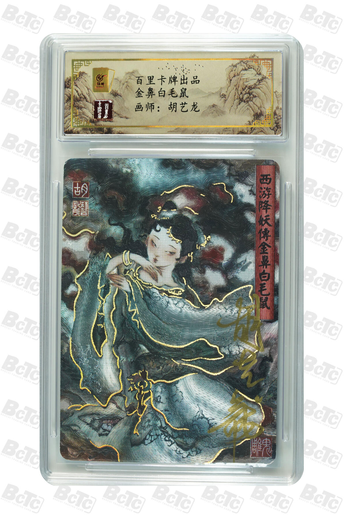 白泽拍卖卡牌手绘专场第34期（花朝去了又春分 草如茵 柳烟新）