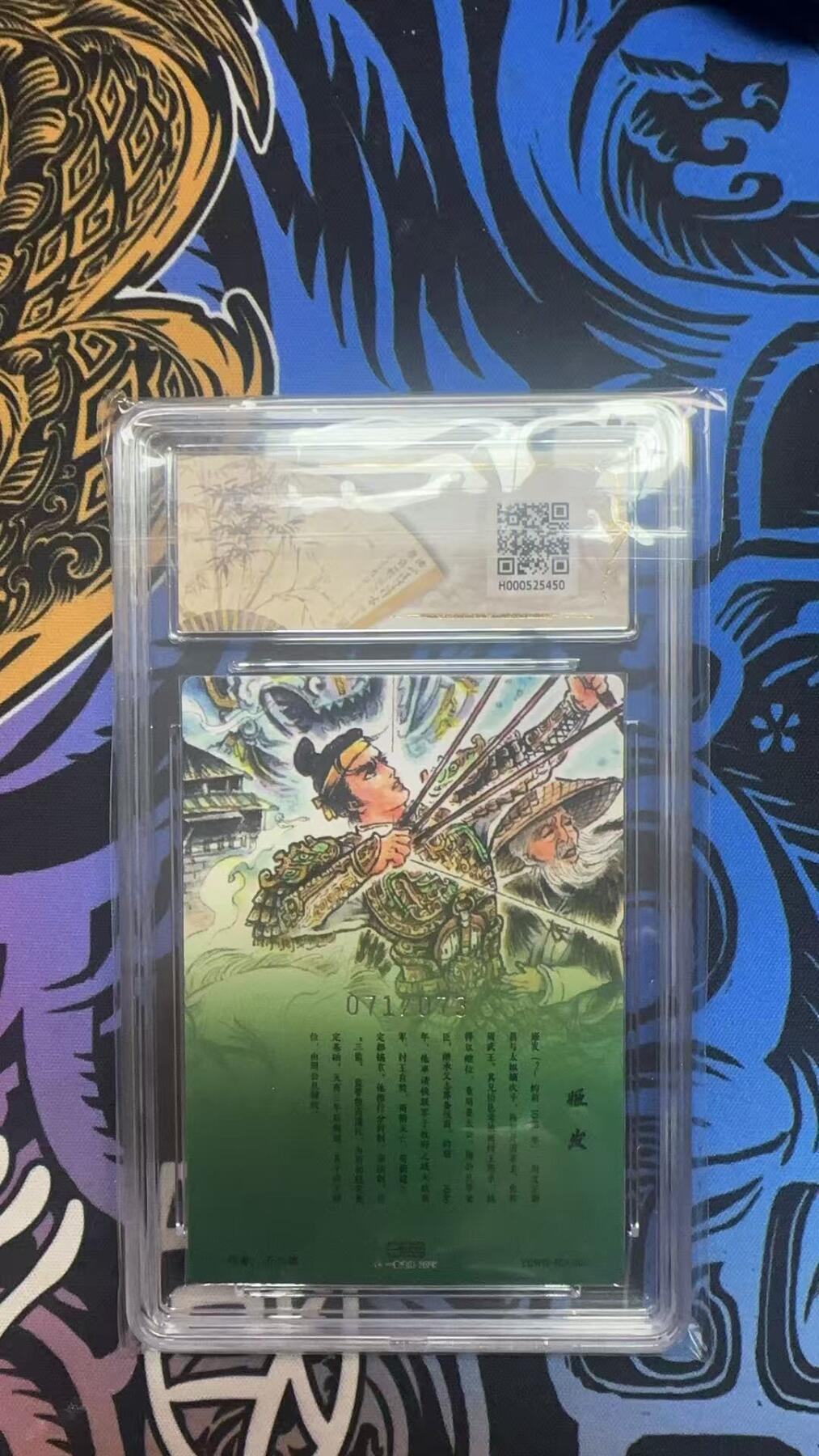 寸草不生拍卖 蛇年第一期 国潮至臻礼盒赠送卡
画师不二猿
AUTH.
姬发限编粗闪
071/073