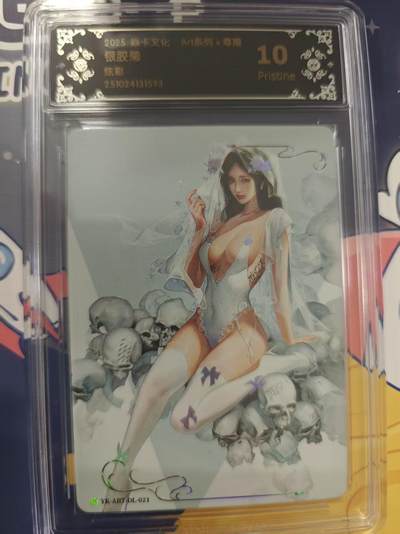 寸草不生拍卖 蛇年第一期 - 2025 焱卡文化  Art 毒瘤 银胶菊 炫彩 10P