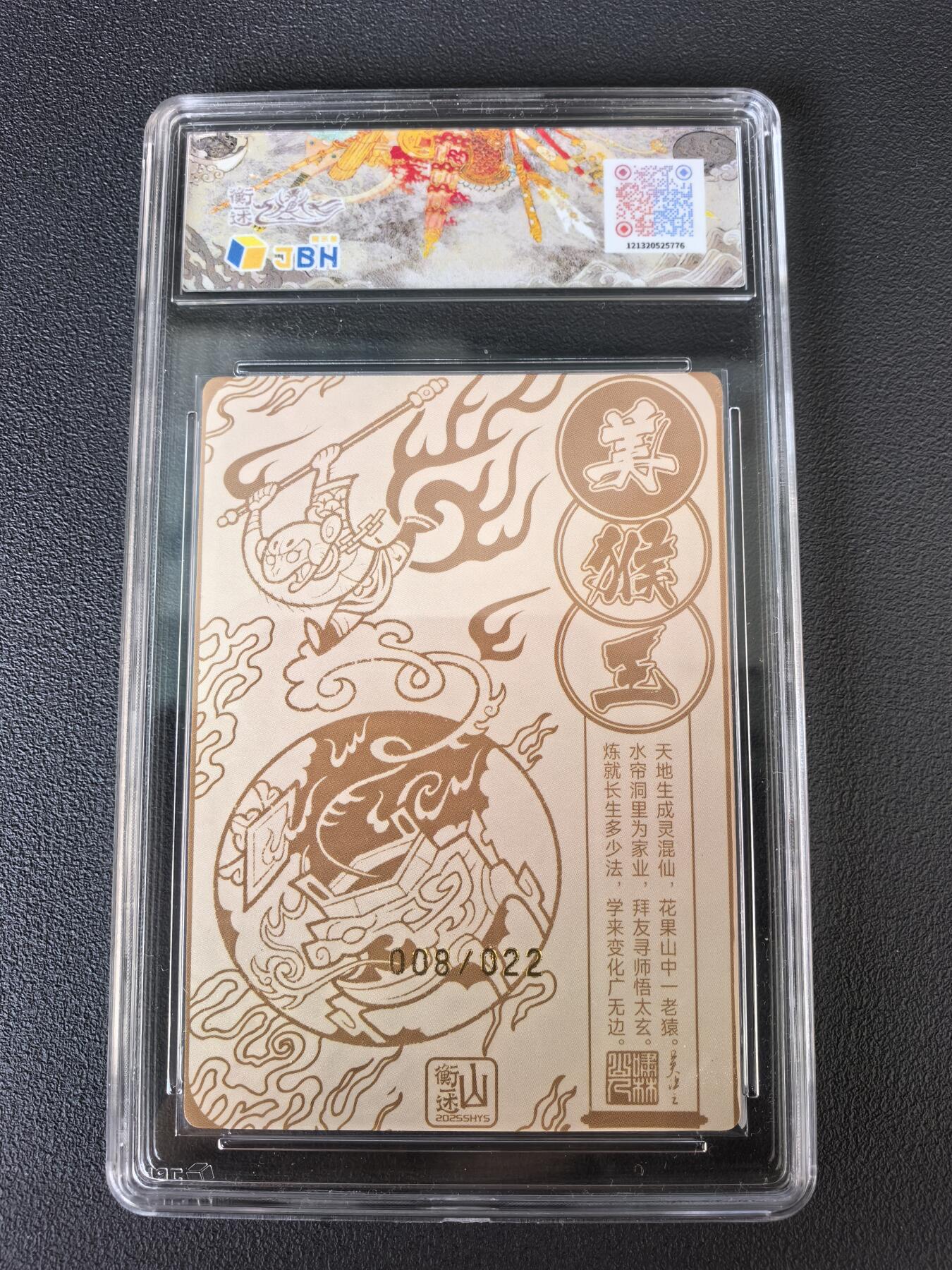 阳大大卡牌拍卖第106期（持续收拍品，周五晚上九点截拍，进群福利早知道）