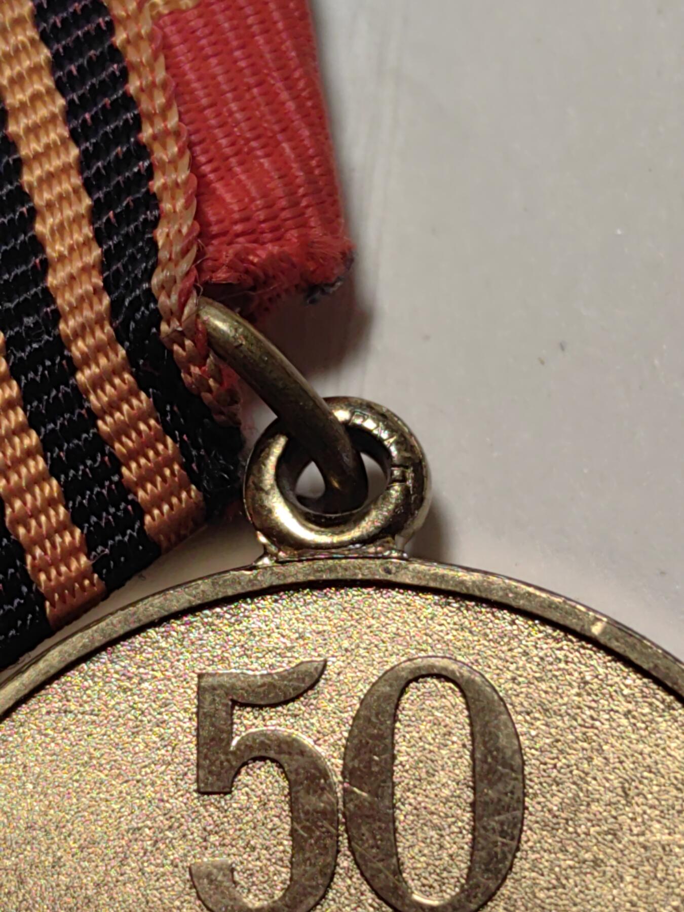 靖甫拍卖第七场 俄联邦版卫国战争50周年奖章带证