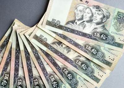 纪念钞 - 纪念钞