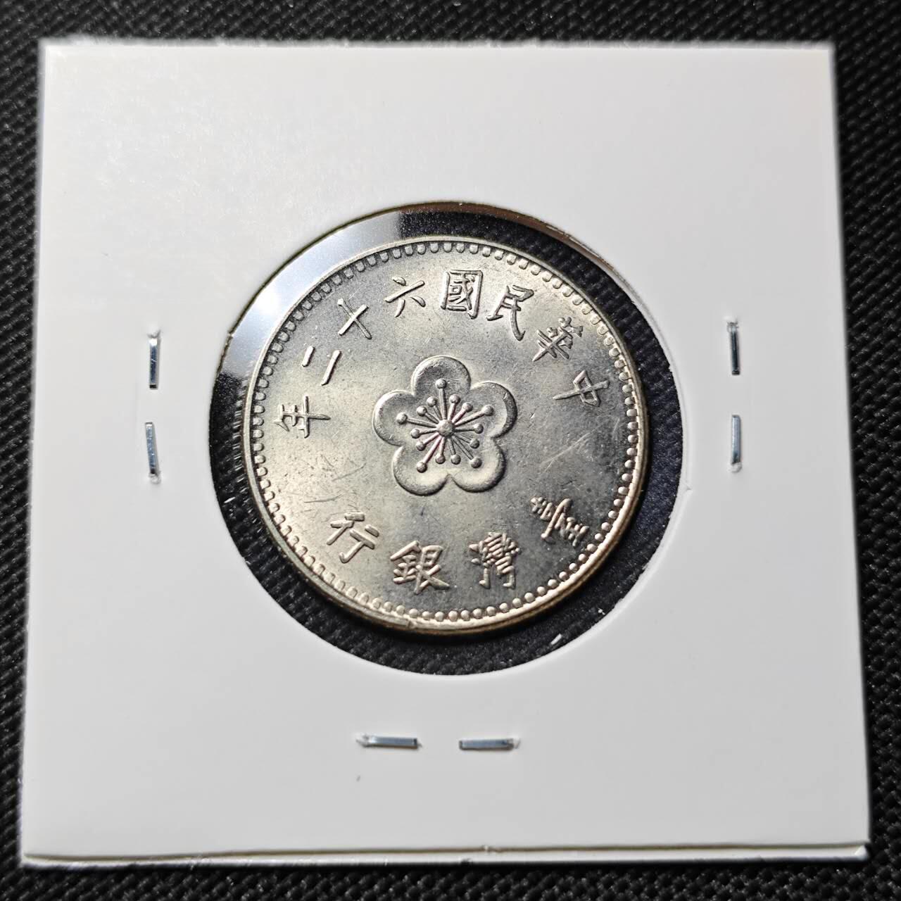 KK钱币收藏小铺  第406期 2月预留时间 周末发货  中国台湾省兰花一元好品