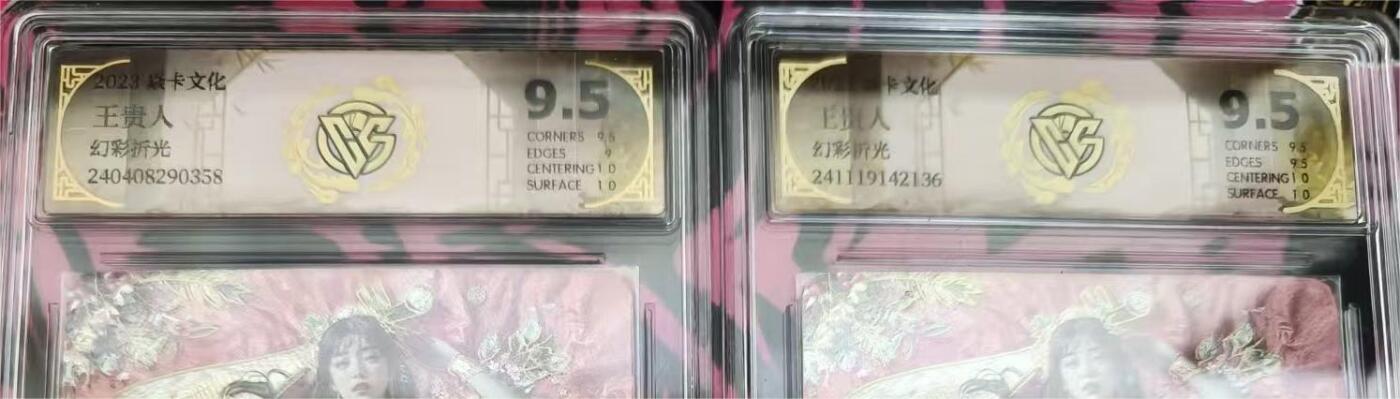 寸草不生拍卖 蛇年第一期 2023 焱卡文化 刷子老师 妖姬传 王贵人 幻彩折光 一组