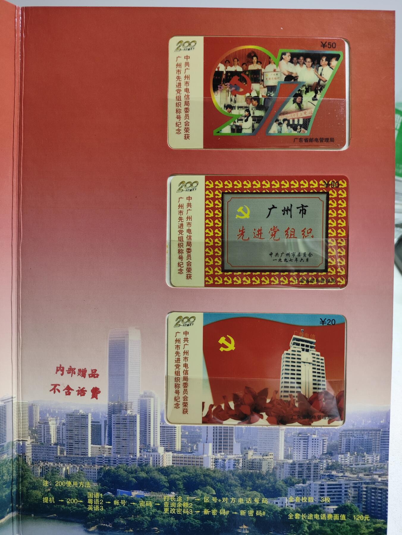 册装卡专场 荣获先进党组织称号200卡纪念册