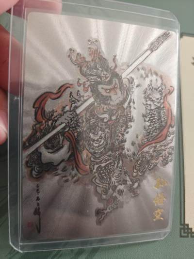 寸草不生拍卖 蛇年第一期 - 卡德曼 不二猿绘 孙悟空  249/388