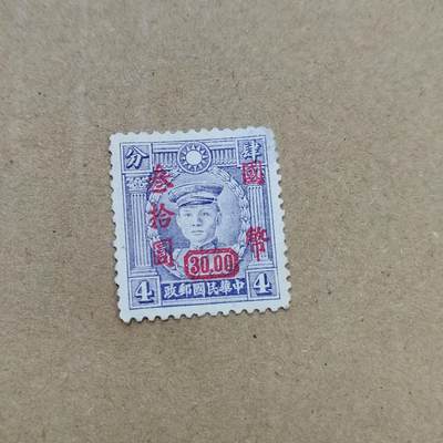 PCAI钱币  26-788 邮票小专场 - 烈士改值邮票