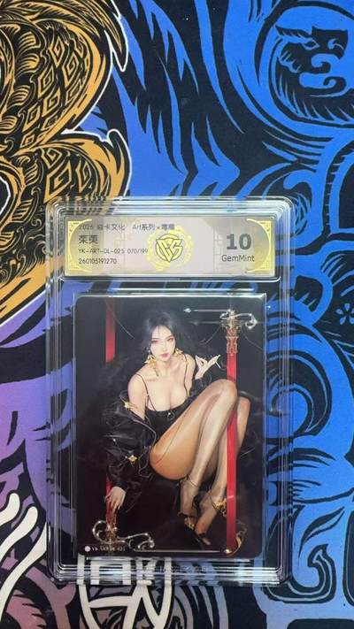 寸草不生拍卖 蛇年第一期 - 2026卡文化 Art系列x毒瘤
茱萸
YK-ART-DL-025 070/199 10G