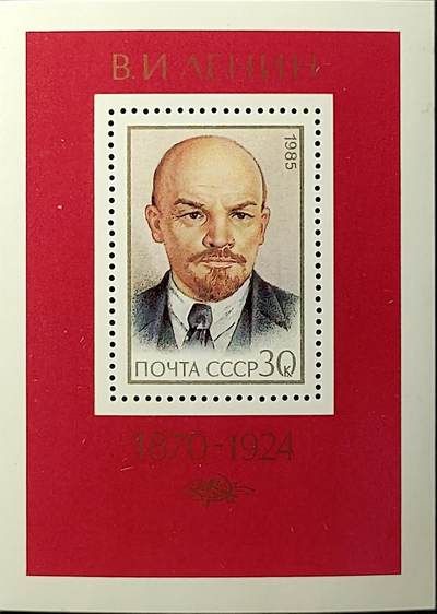 ↓君缘收藏771期☞钱币邮品↓无佣金、可寄存、满30元包邮  - 苏联邮票，1985年列宁诞辰115周年纪念邮票小型张