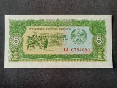 【游宝拍卖】丙午马年第15期 - 老挝-5基普【全新UNC】