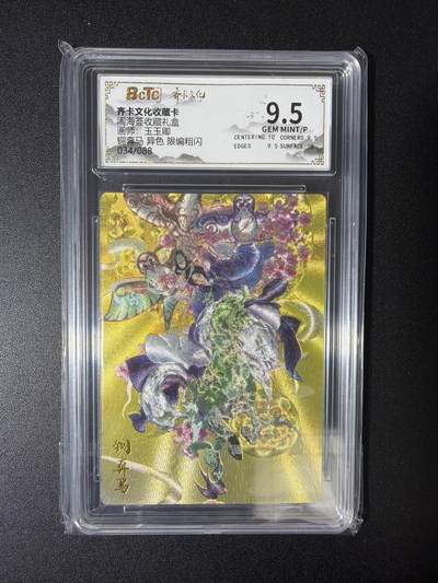 NO.28 好又多金牌大场，每周一站式配齐，方便凑单！（周6晚9点截拍，卖家送拍0抽成！） - 【34/88编】齐卡 闹海荟 玉玉卿 铜奔马 异色 粗闪 9.5G/P