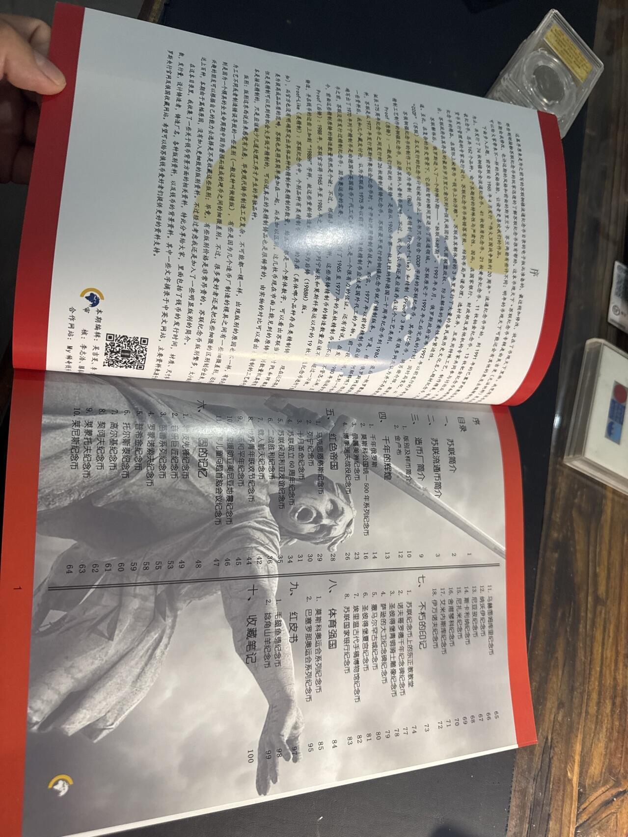 ❤️【币观天下】❤️ 第346期钱币拍卖场- 2026.3.27周五晚上6点半场 长期征集拍品 