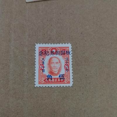 PCAI钱币  26-788 邮票小专场 - 收回租界