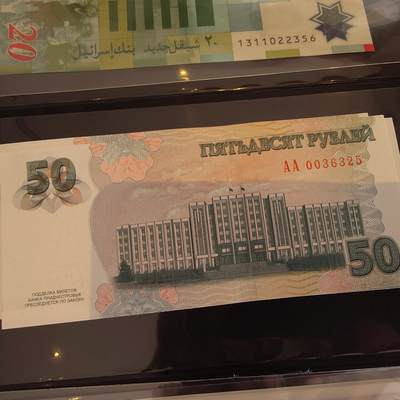 世界钱币～微拍第241期暨2026年第22期  部分新货（群里挑剩）陆续上架 - 2025年最新德涅斯特50卢布 全新绝品无47尾号325