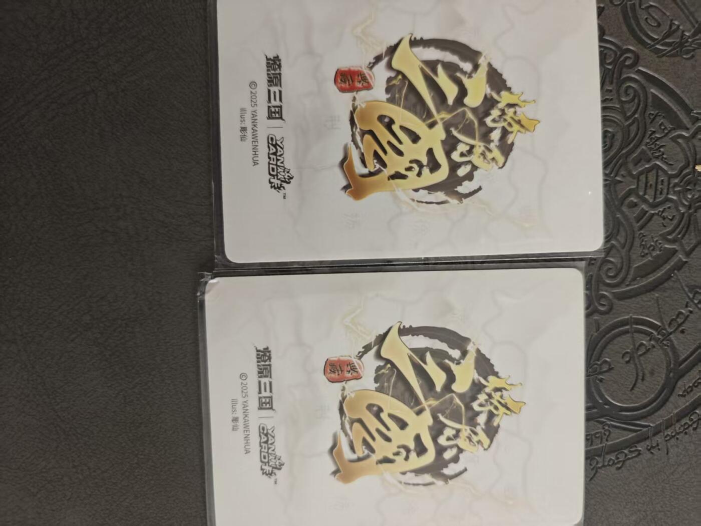 寸草不生拍卖 蛇年第一期 彫仙绘普卡2张