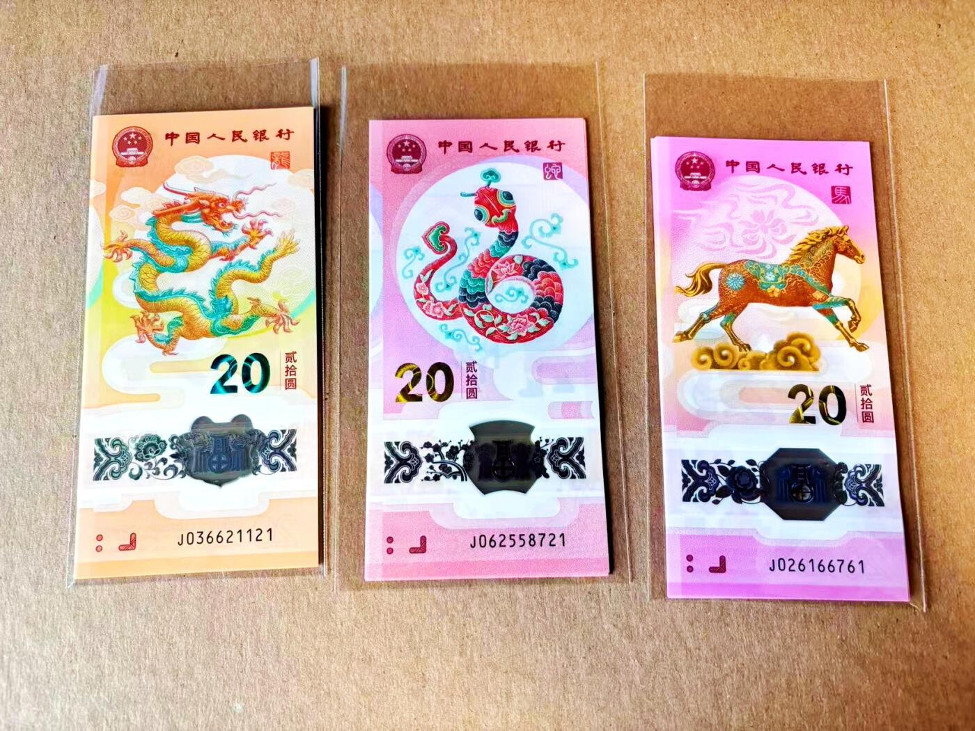 【Blue Auction】世界纸币精拍第799期——18级TOP拍卖/信誉/品质/专业/高效💫 【一组30张 各为十连】中国 2024-26年 龙蛇马年纪念钞 全新UNC