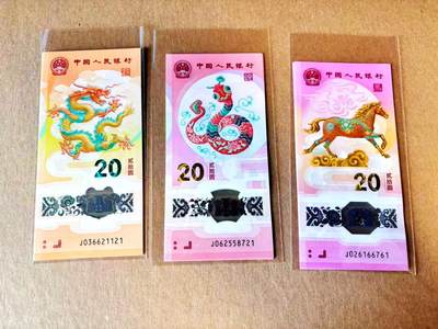 【Blue Auction】世界纸币精拍第799期——18级TOP拍卖/信誉/品质/专业/高效💫 - 【一组30张 各为十连】中国 2024-26年 龙蛇马年纪念钞 全新UNC
