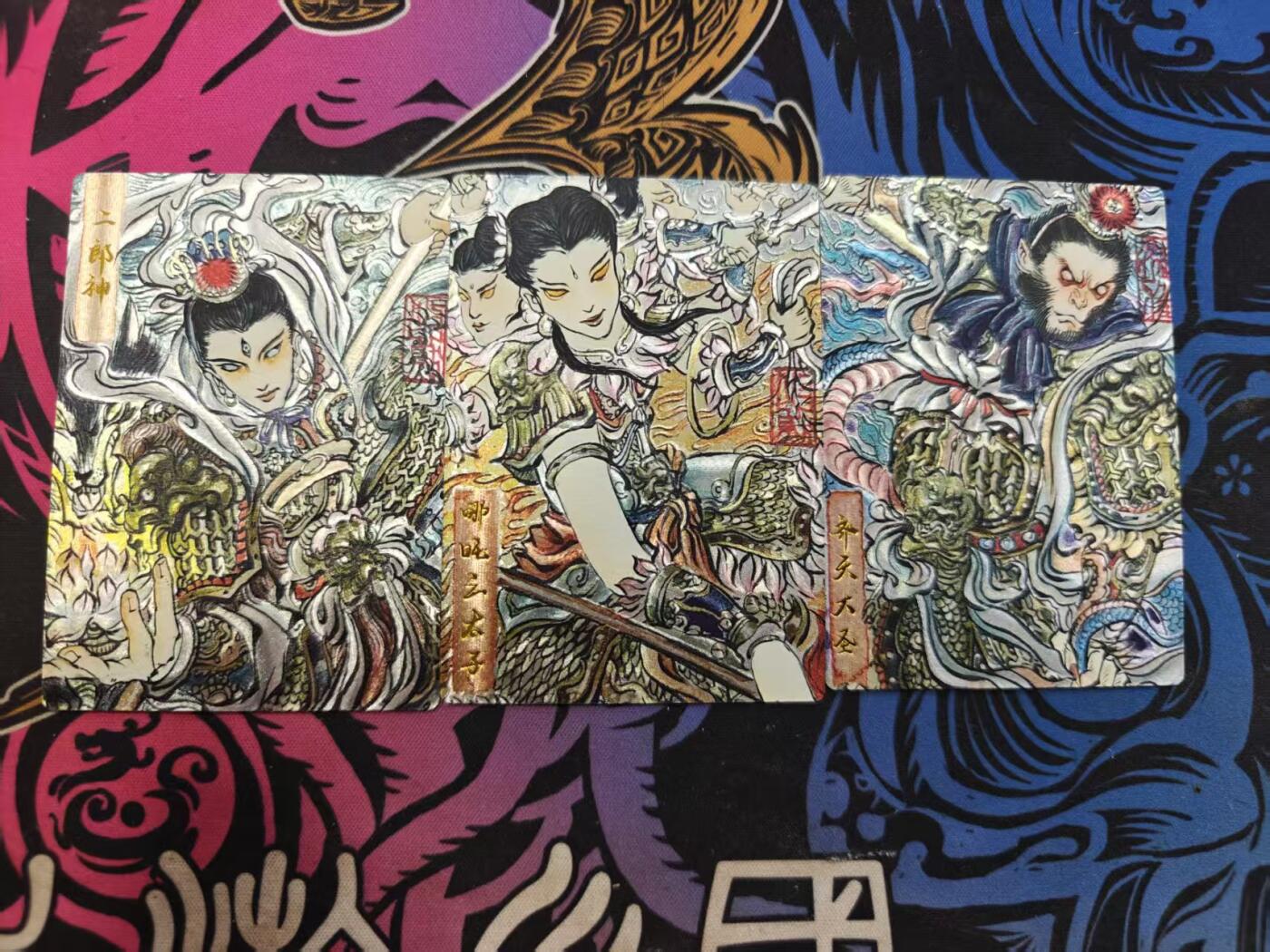 寸草不生拍卖 蛇年第一期 梓墨 三大反骨仔 限编 077/200