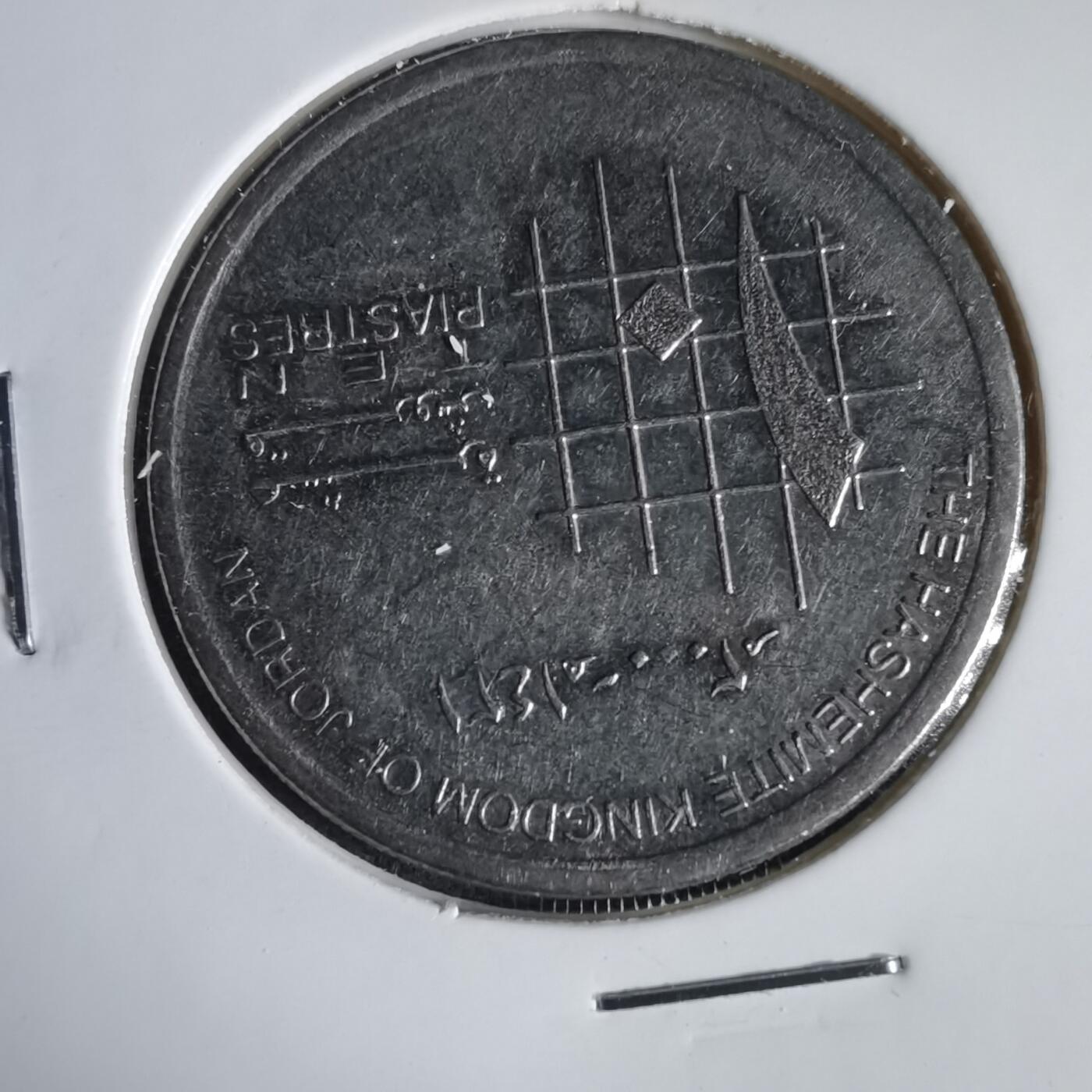 沼泽如烟--第1031场 约旦