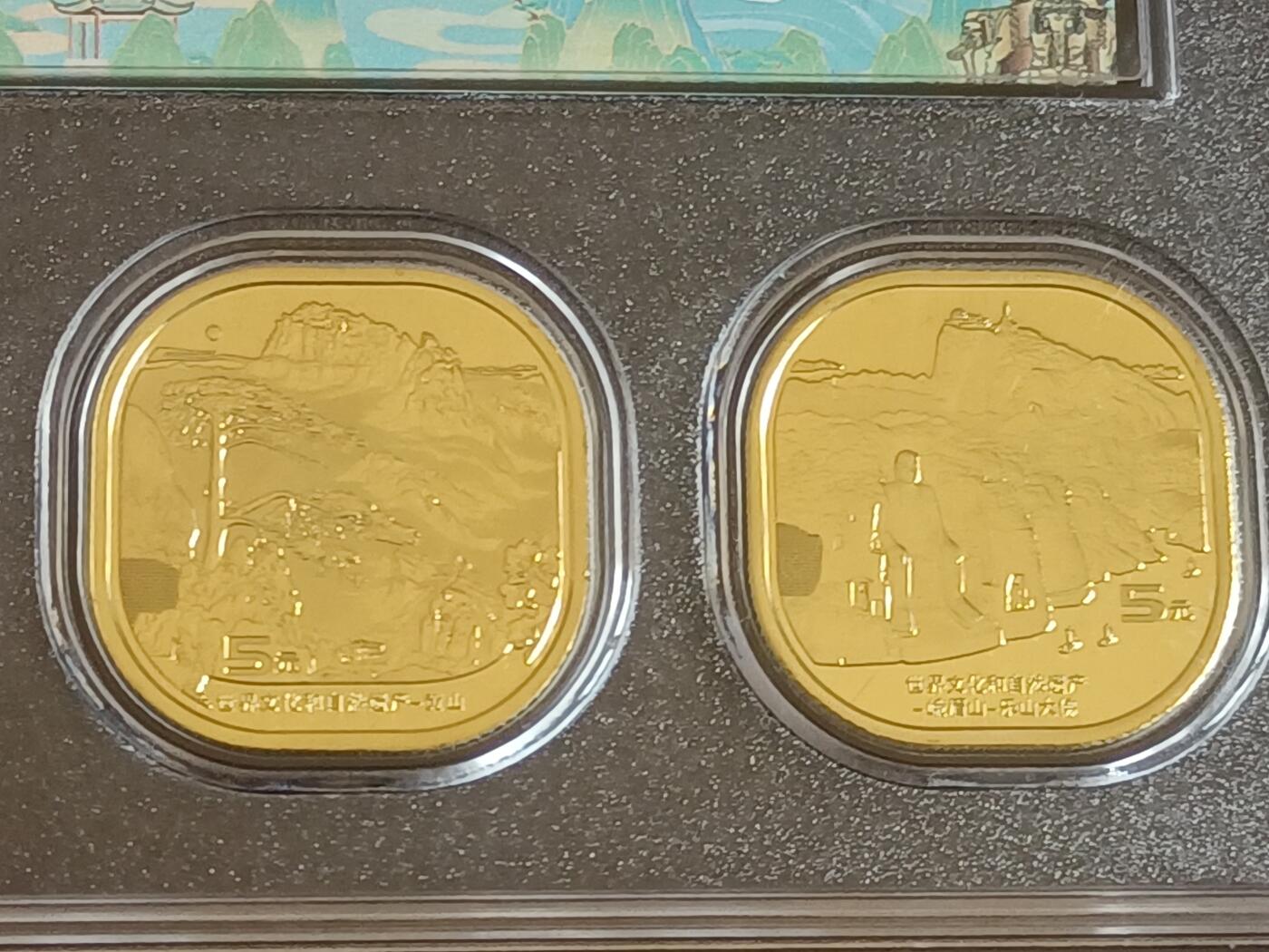 【游宝拍卖】丙午马年第15期 泰山/武夷山/黄山/乐山 纪念套币 UNC