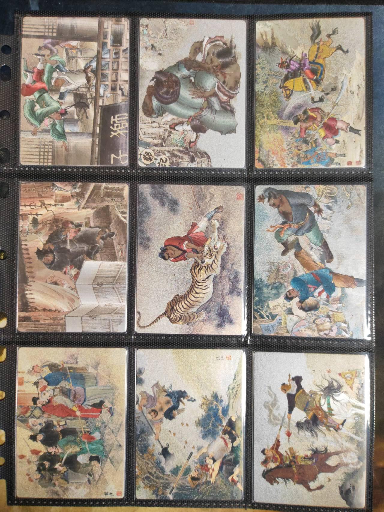 阳大大卡牌拍卖第106期（持续收拍品，周五晚上九点截拍，进群福利早知道） 【粗闪套】九轩文化 李云中水浒 场景卡粗闪13张