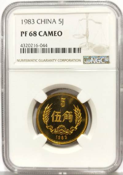 博洋堂“芳菲春韵”3月精品大拍专场暨第166期（全场包邮） - NGC PF68UC 中国1983年精制伍角铜币，顶级镜面高分