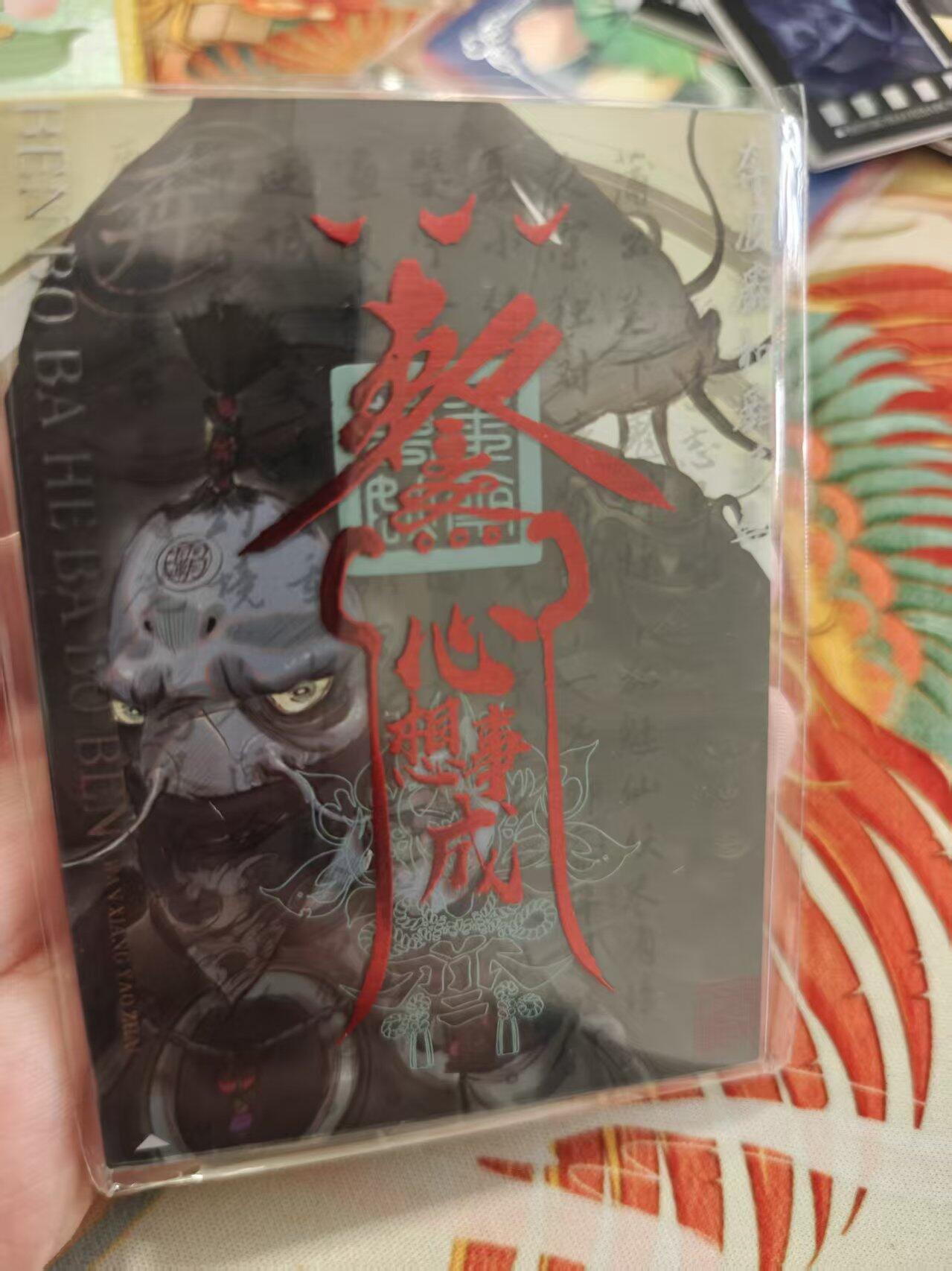 寸草不生拍卖 蛇年第一期 万象妖斋