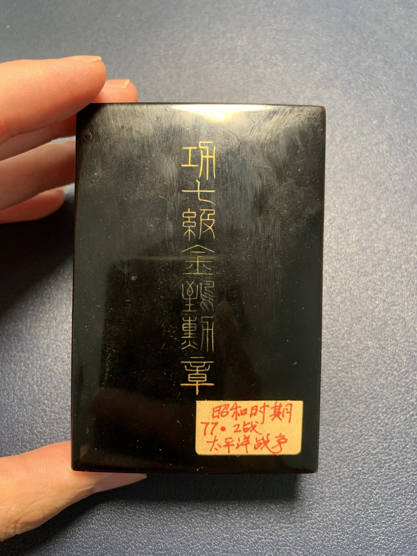 功七级金鵄勋章，7鸟美品