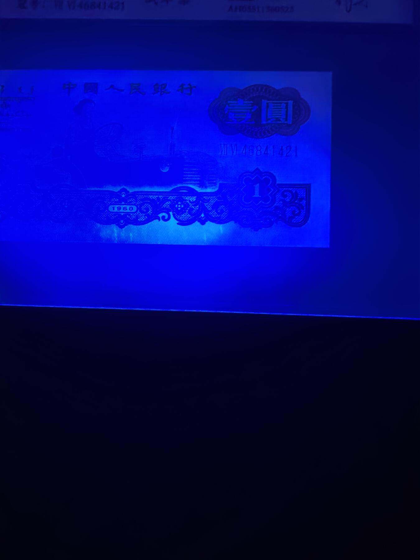 三版1元 荧光白星王 试车票 前七同10连 曲春荣亲签 RCGS评级