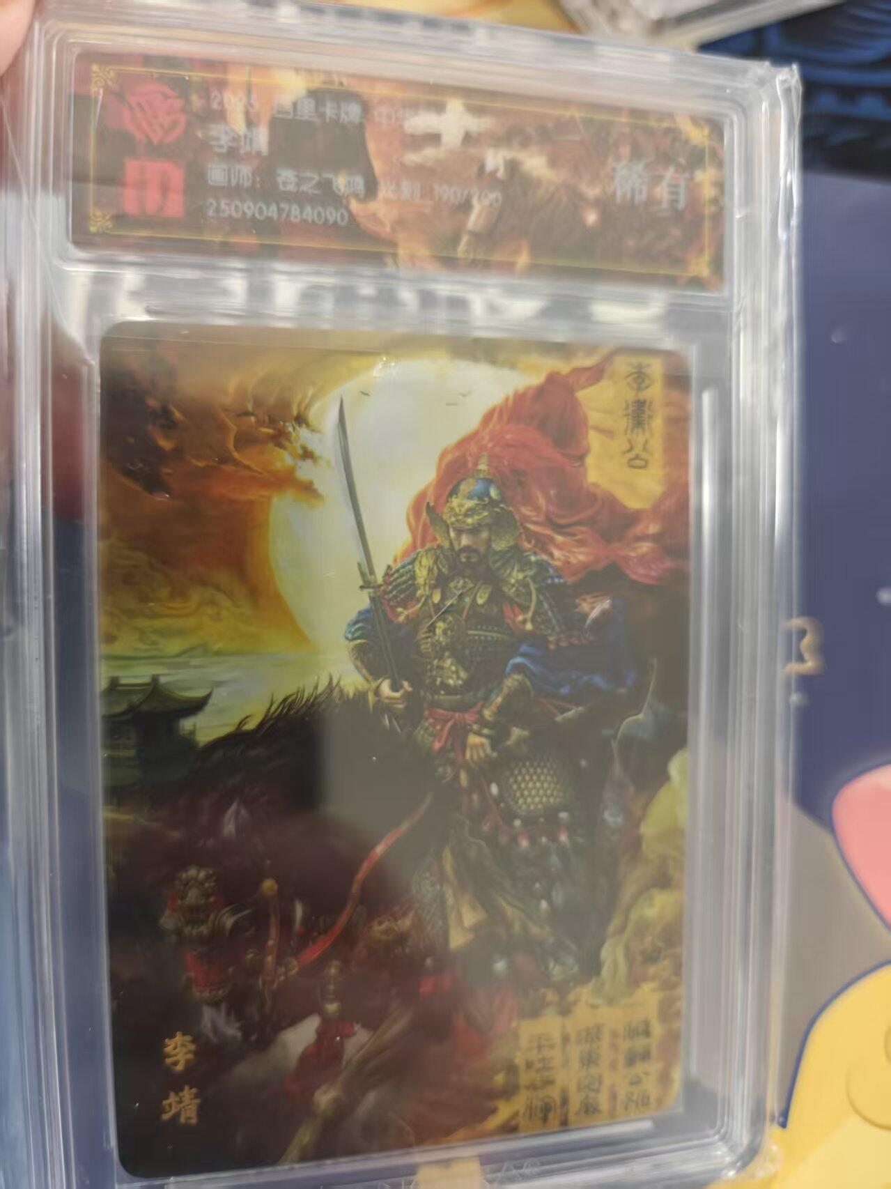 寸草不生拍卖 蛇年第一期