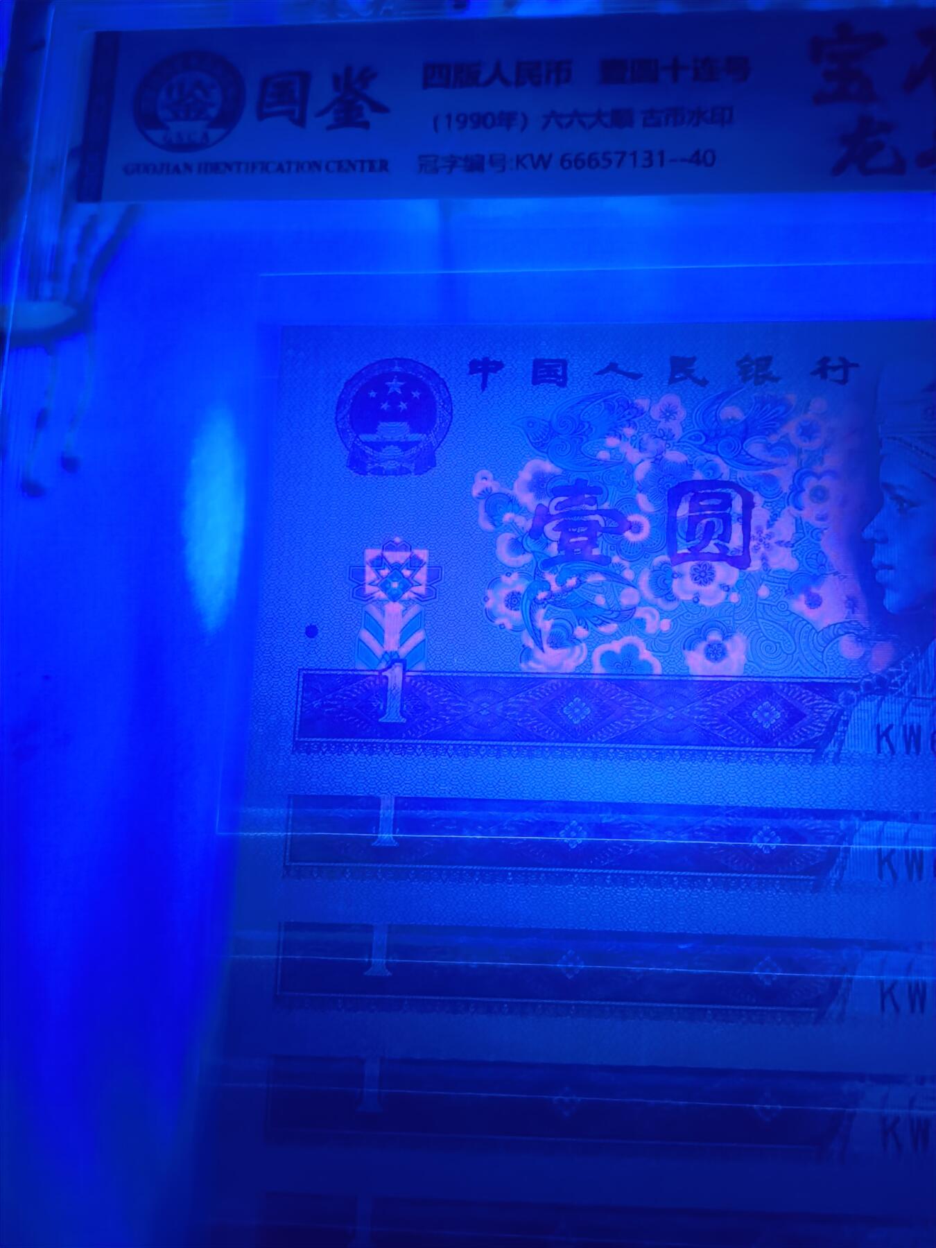 国鉴GSCA 68分EPQ 901宝石蓝 KW666龙头豹子 30连原光