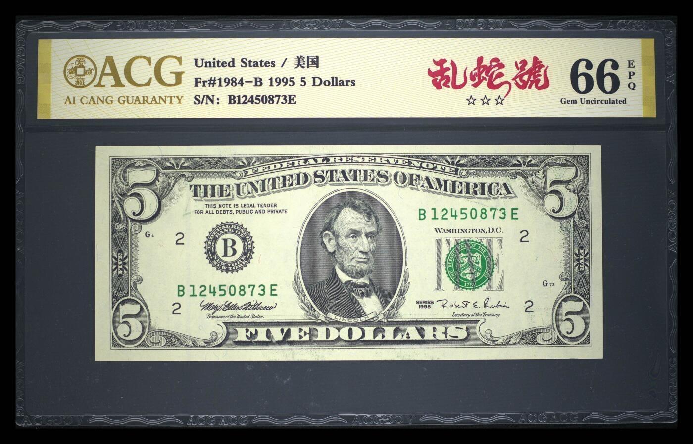 【礼羽收藏】🌏世界钱币拍卖第130期 95年小头版5美元乱蛇号ACG66分