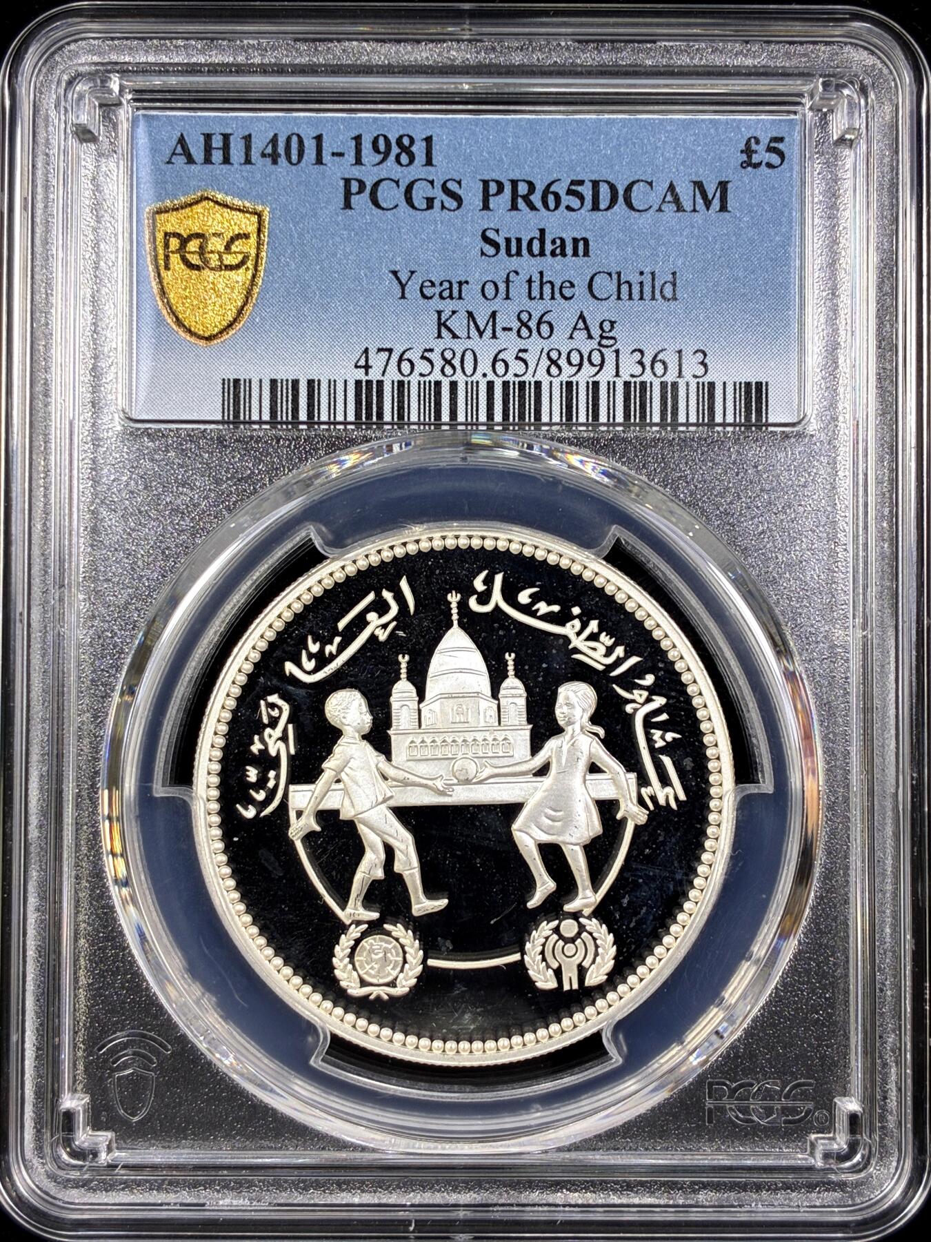 【雨安】【直播拍卖】【第0130期-评级币章】2026-03-28 周六 19:30 (金价981.33, 银价17.11) [评级现代] Sudan 苏丹 5元 1981年 儿童年 PCGS-PR65DCAM 精制币