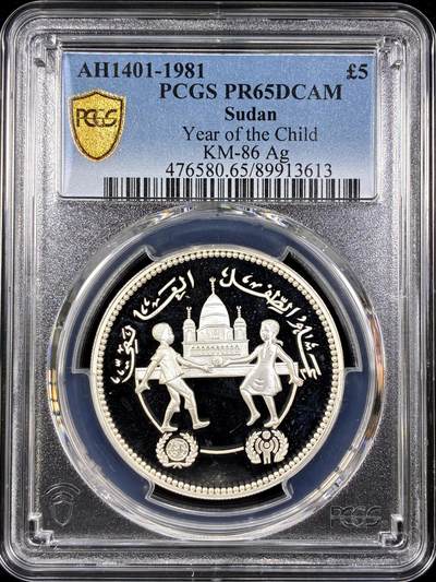 【雨安】【直播拍卖】【第0130期-评级币章】2026-03-28 周六 19:30 (金价981.33, 银价17.11) - [评级现代] Sudan 苏丹 5元 1981年 儿童年 PCGS-PR65DCAM 精制币