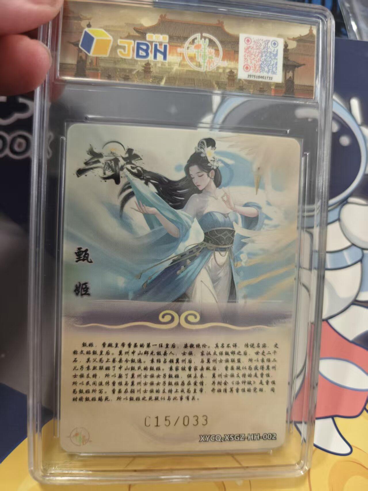 寸草不生拍卖 蛇年第一期