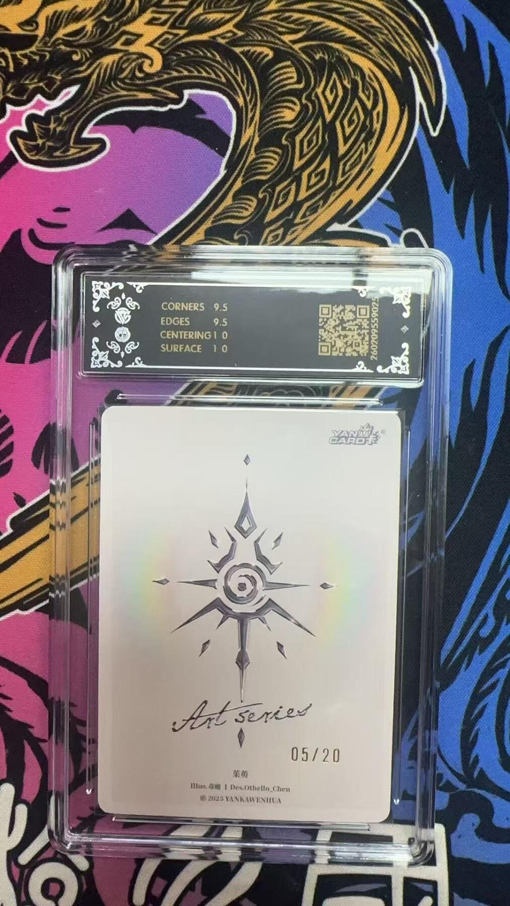 寸草不生拍卖 蛇年第一期 焱卡文化 Art系列x毒瘤
茱萸
YK-ART-DL-025 炫彩 05/20（亲签版） 10g